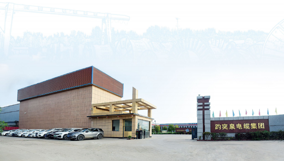 热烈祝贺趵突泉电缆集团有限公司参加2026第二届中国山东电线电缆工业(阳谷)展览会暨阳谷电缆品牌推广大会