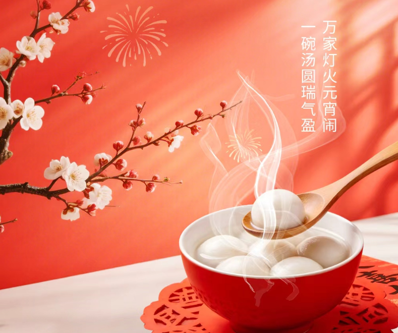 元宵喜乐 阖家安康——2026第二届中国山东(阳谷)线缆展